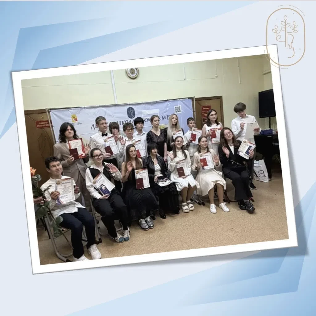 🎓 В Детской школе искусств № 12 городского округа город Воронеж состоялось торжественн...