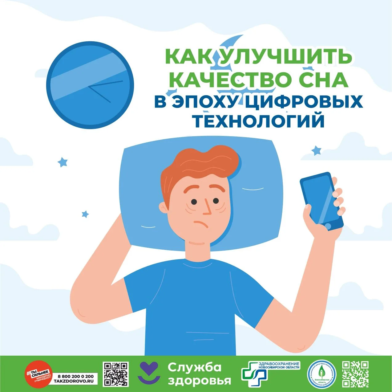Цифровая детоксикация перед сном: как вернуть себе здоровый сон? 
 
В эпоху, когда смартфон — послед