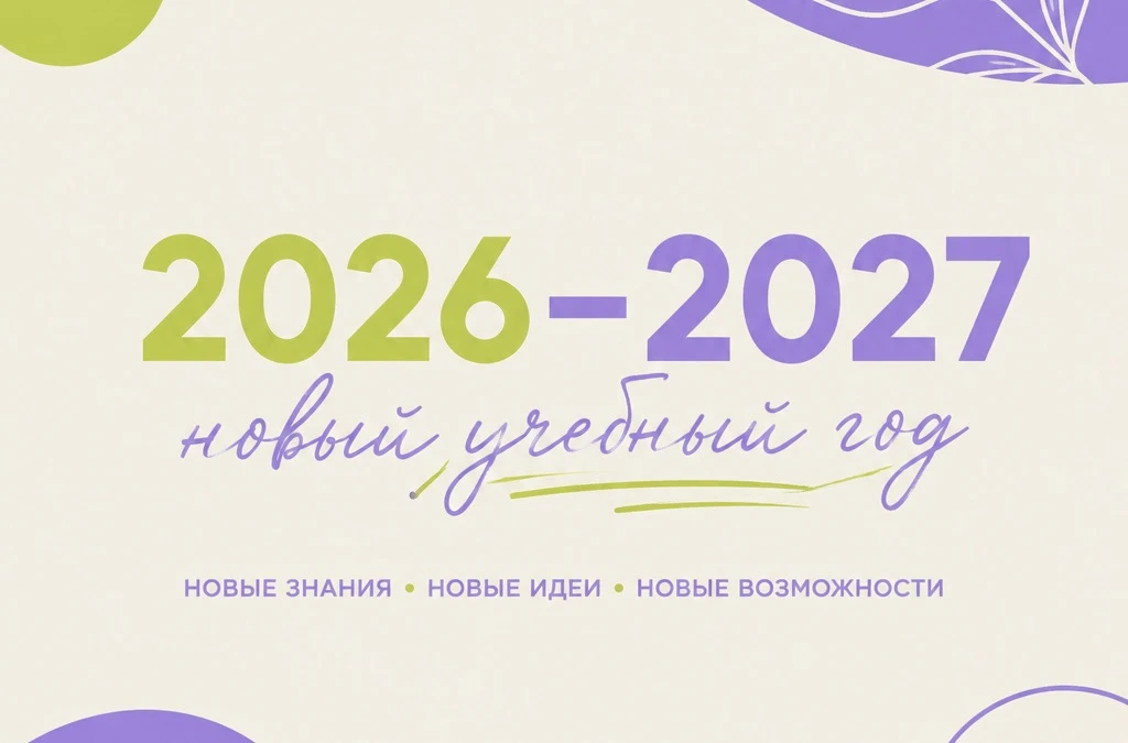 Ну что, школа? Кажется, пора возвращаться⚡️
