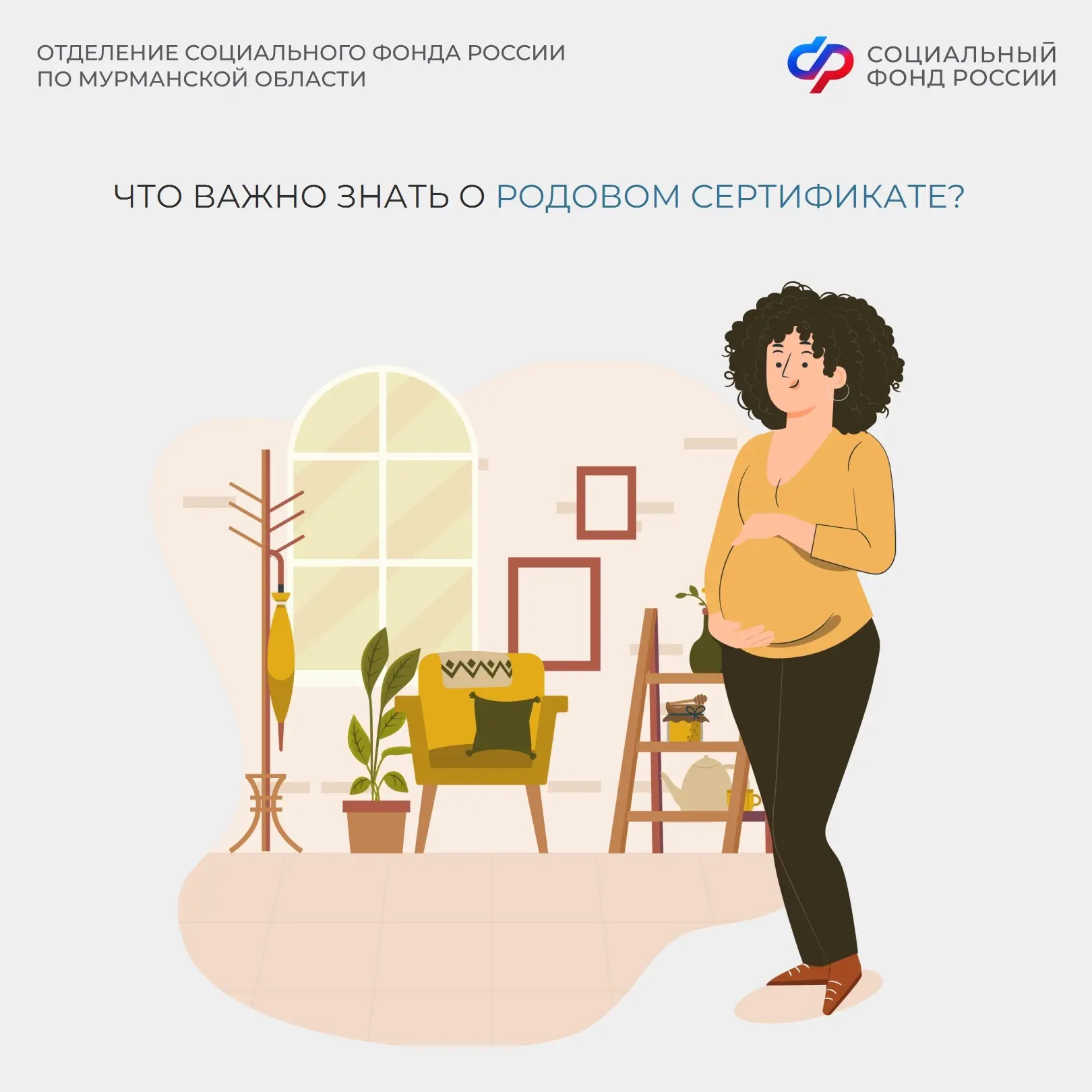 🤰 Родовый сертификат – это электронный документ позволяет оплачивать медицинскую помощ...