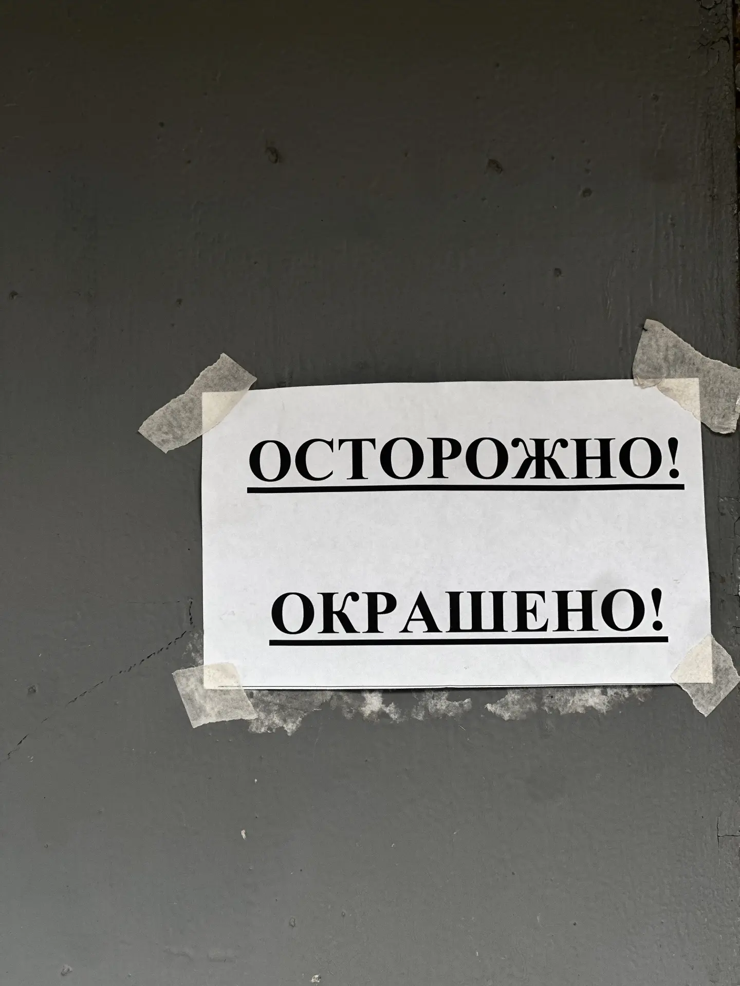 Небольшой «спойлер»