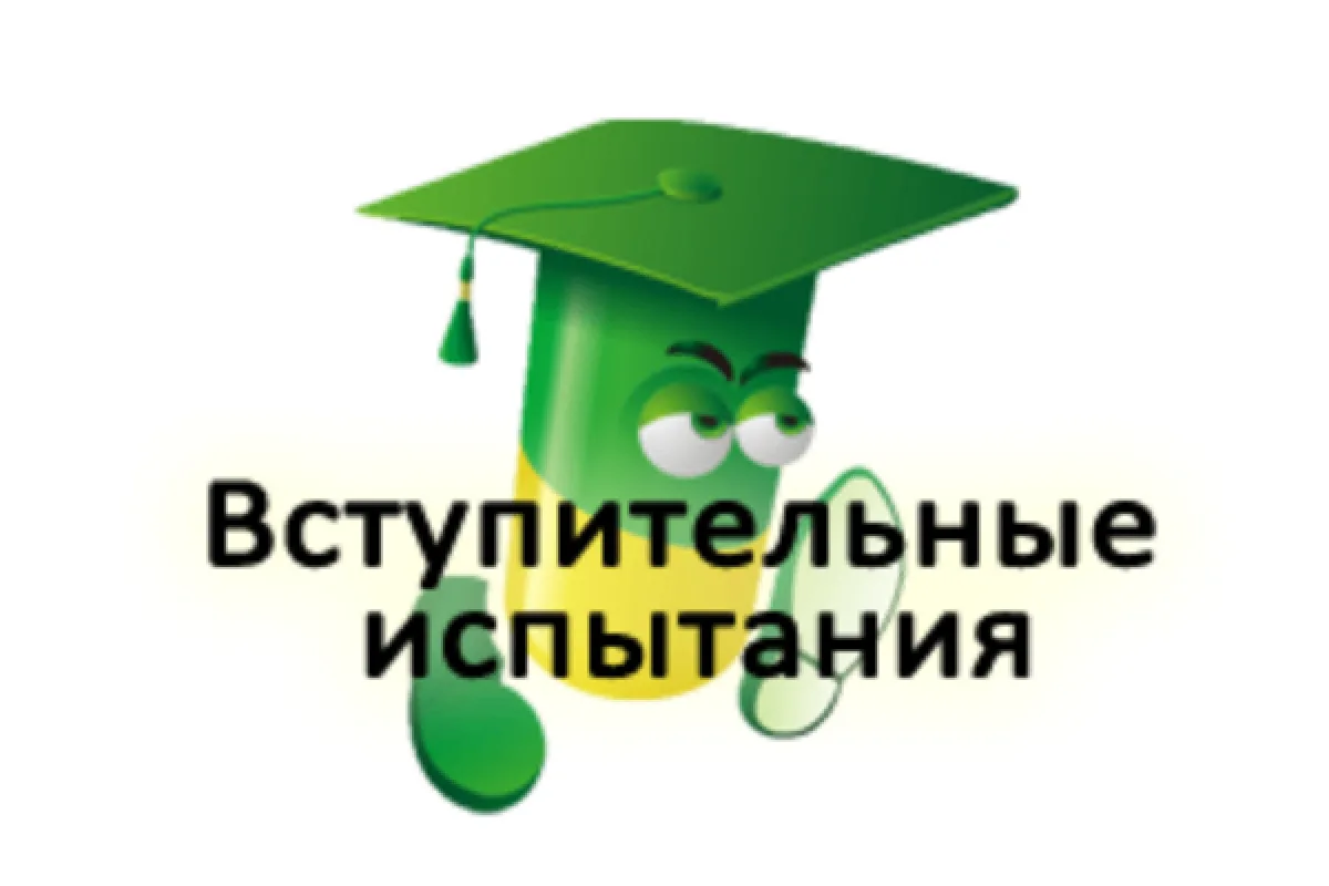 Уважаемые абитуриенты!
Вступительные испытания для поступающих по специальности 40.02.02 Правоохрани