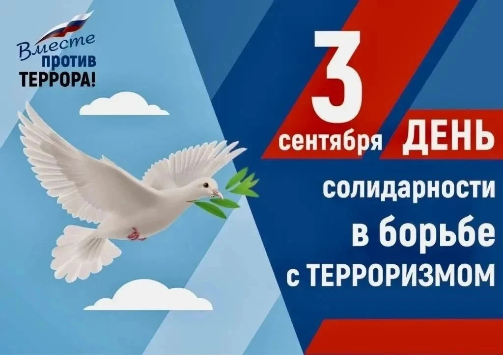 💔 Беслан. 2004–2026. Помним.