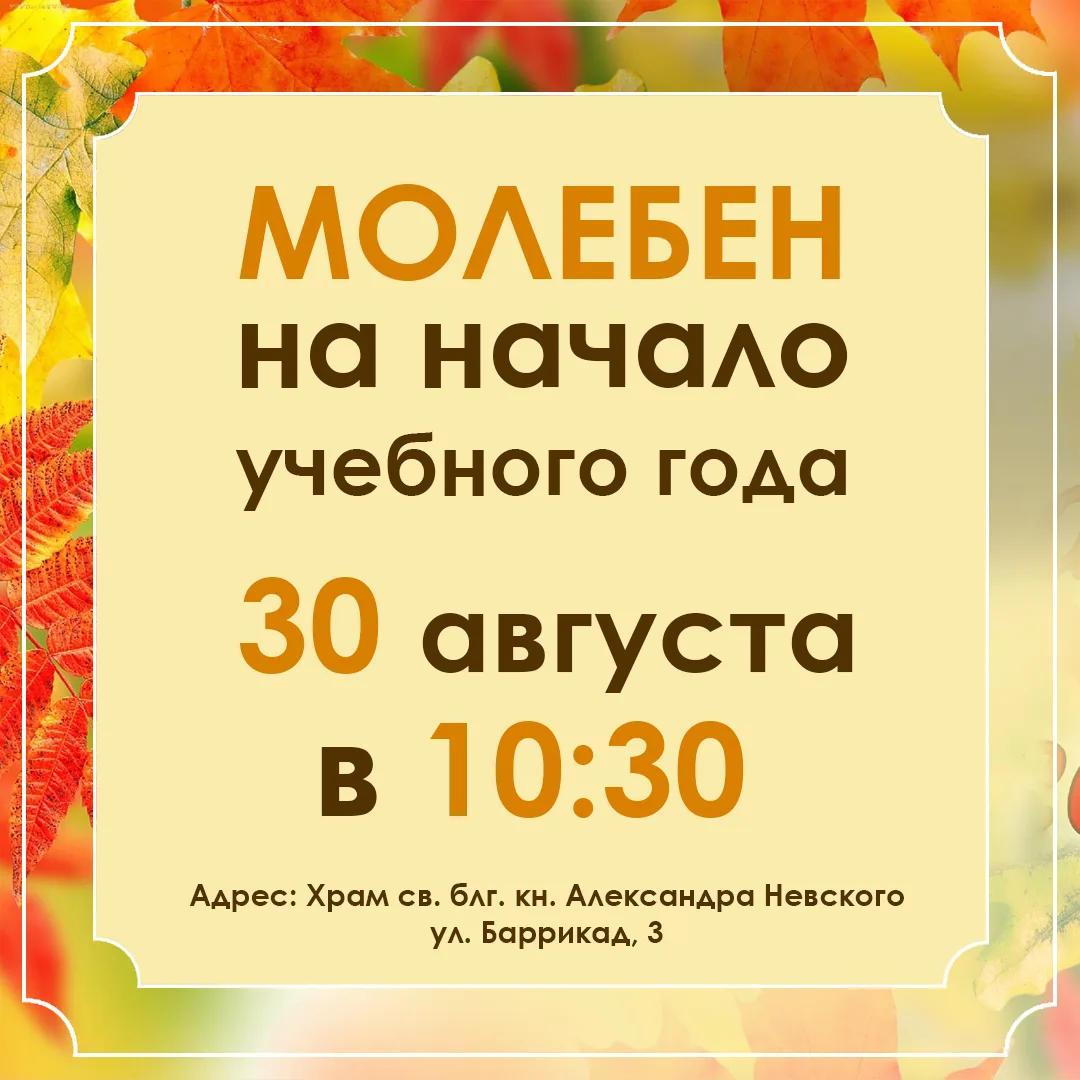 Уважаемые лицеисты, родители и педагоги!