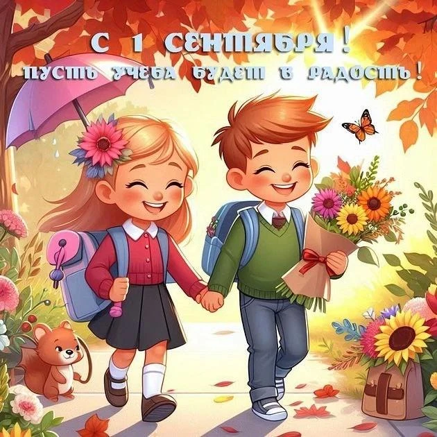 Уважаемые коллеги, дорогие родители и любимые ученики!
