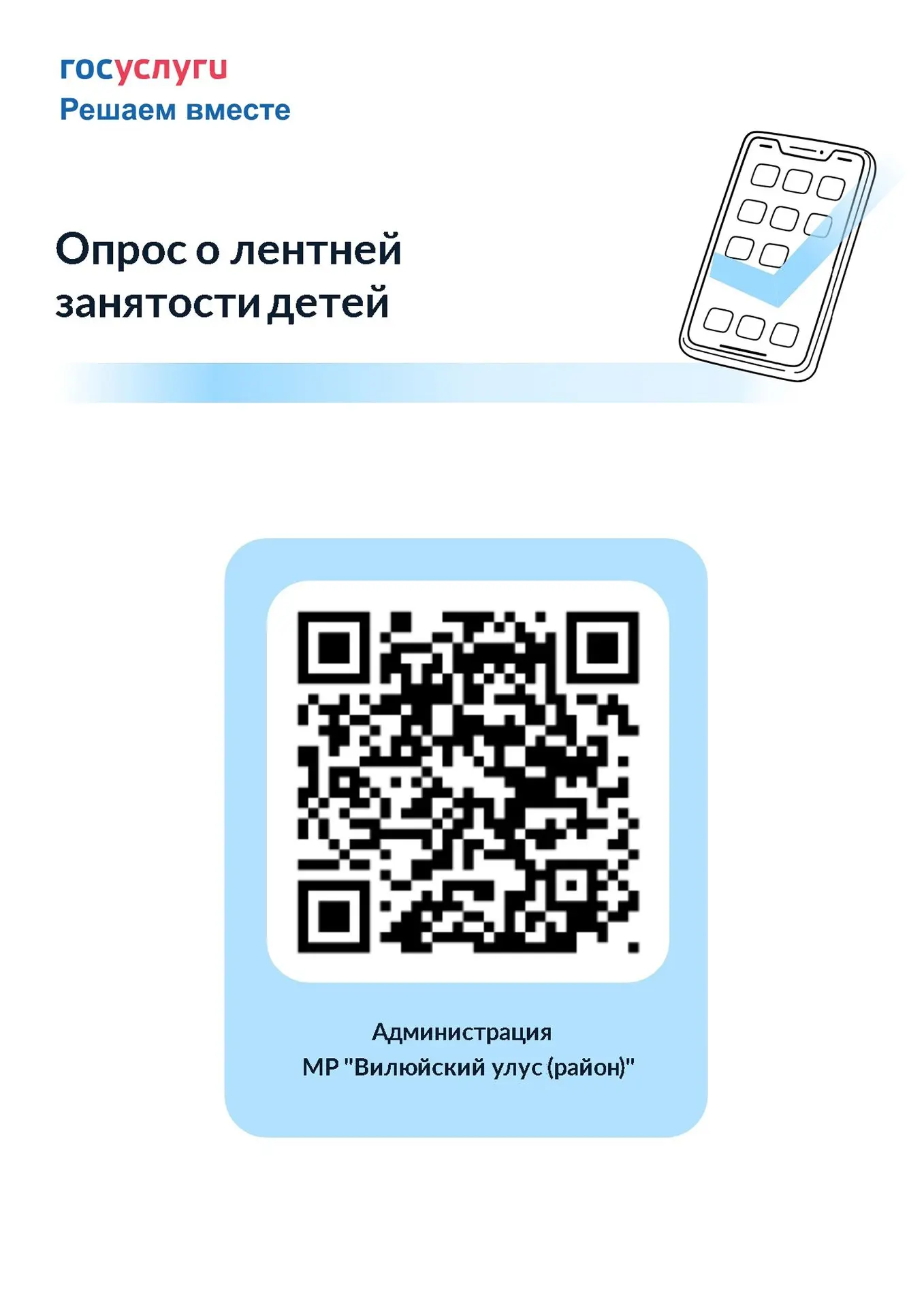 Уважаемые родители и законные представители!