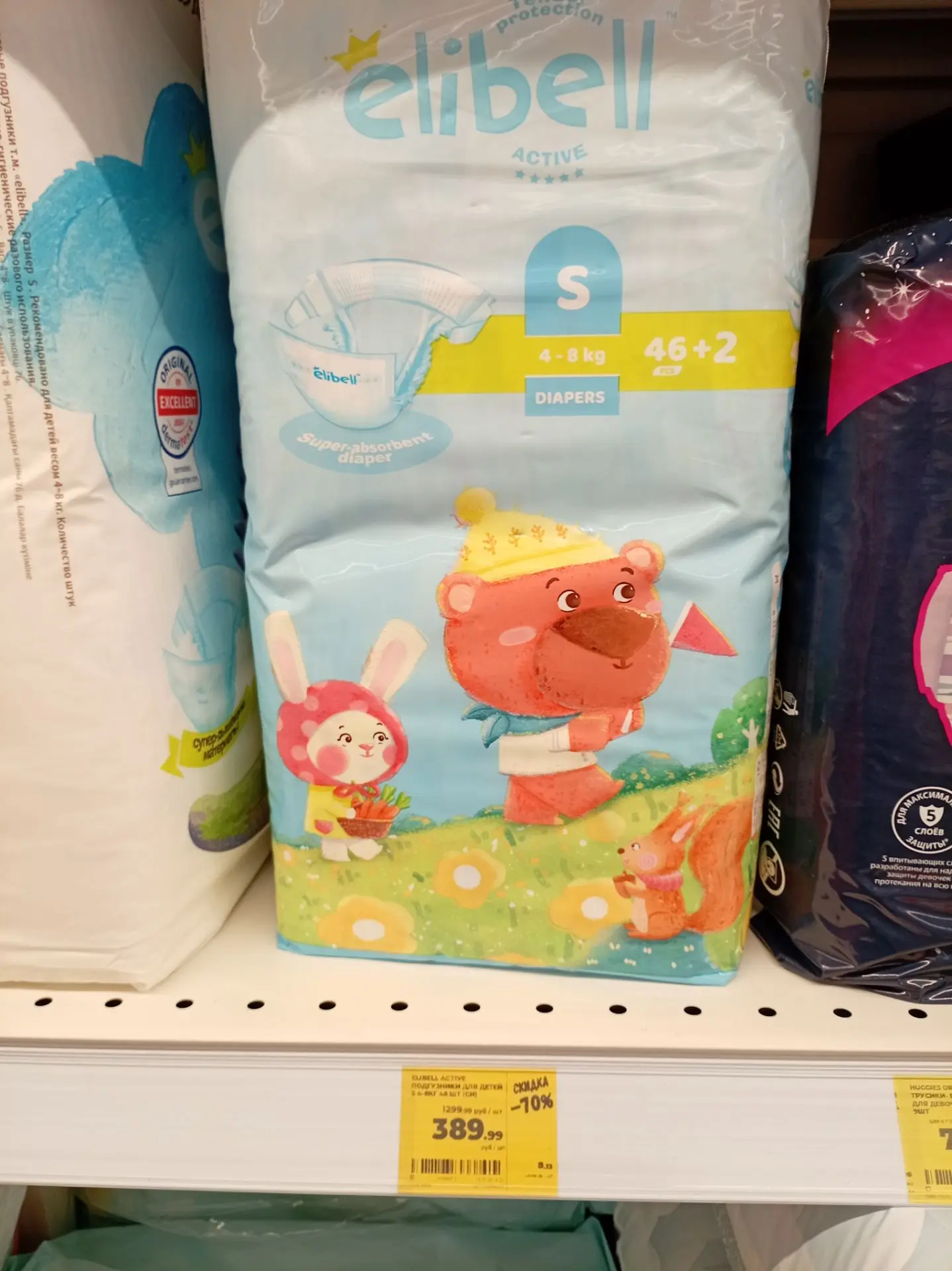 Магнит косметик