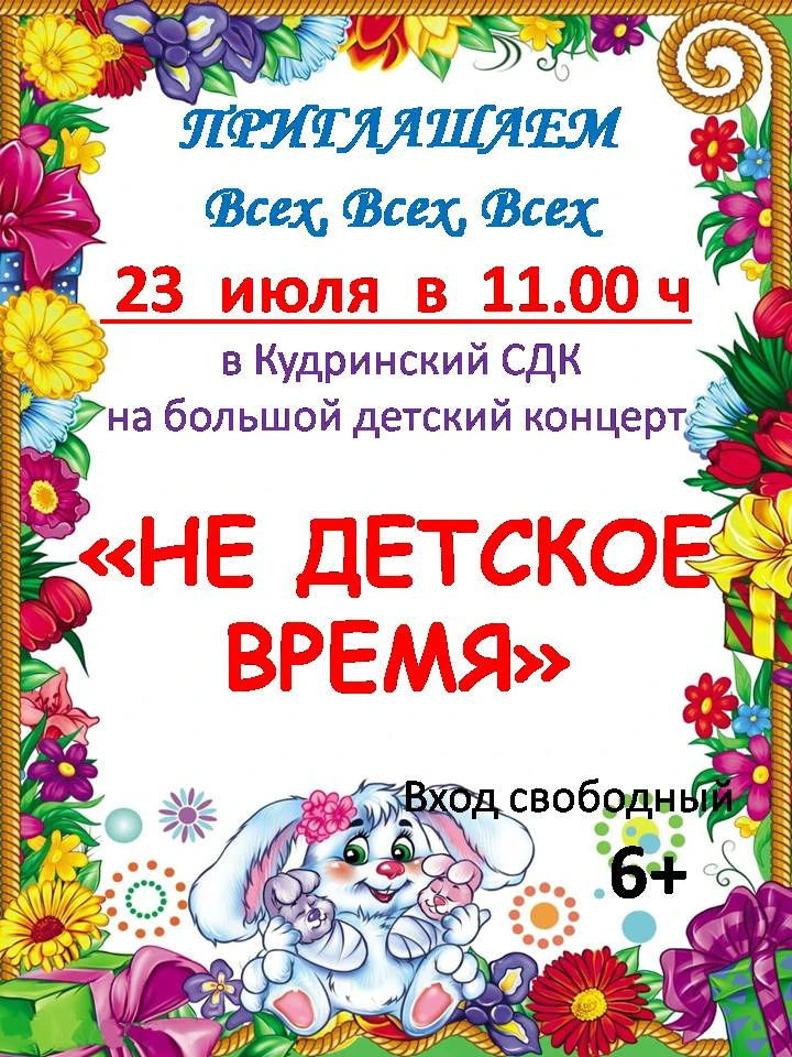 Как и обещали ранее - практически главное событие нашей летней площадки - отчётный творческий концер
