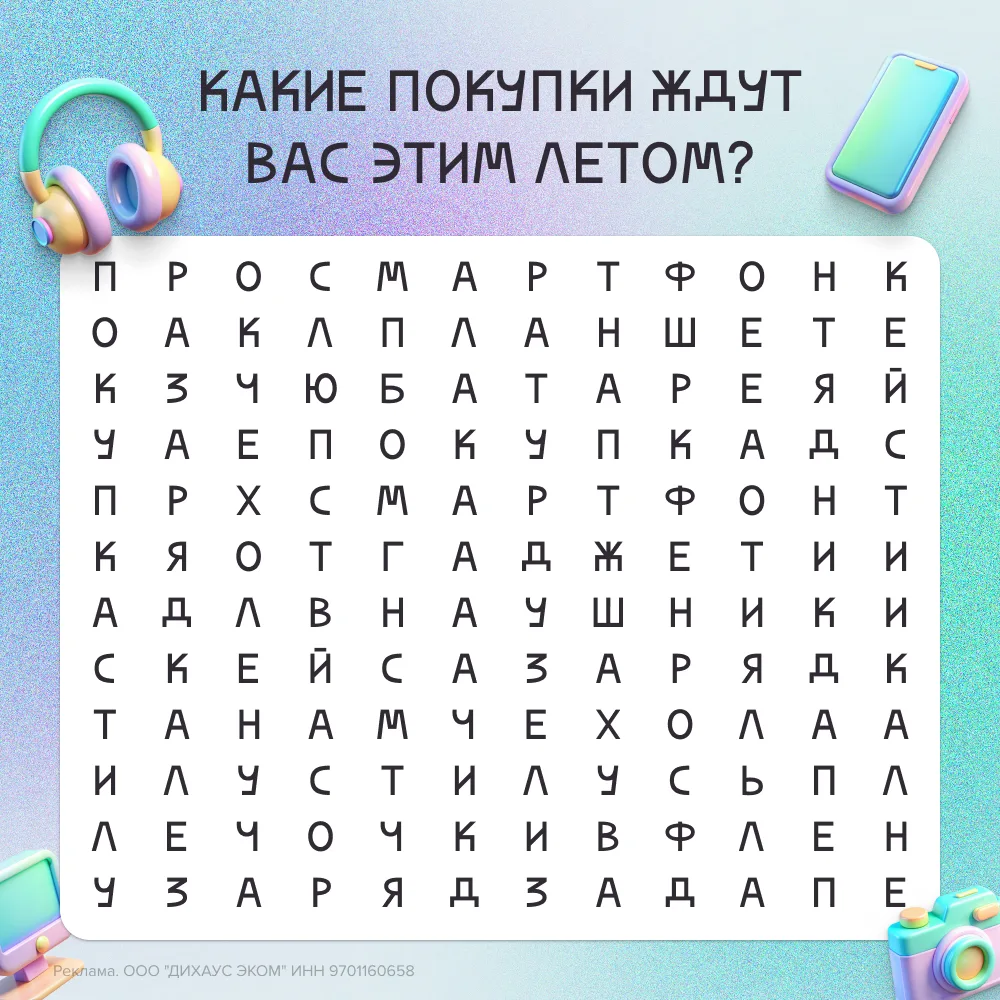 Что будет летом? 🔮