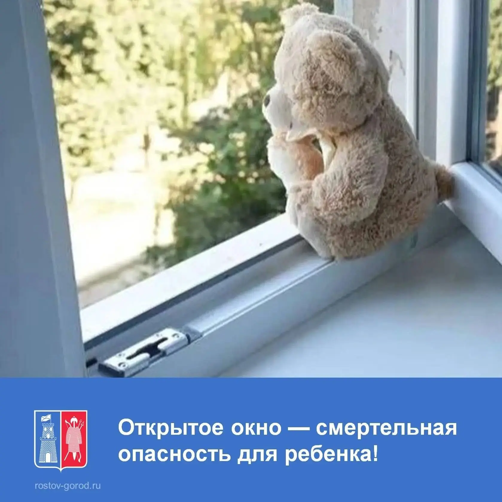 ❗️ Главная иллюзия защиты — москитная сетка. Она создает ложное чувство безопасности: ребенок опирае