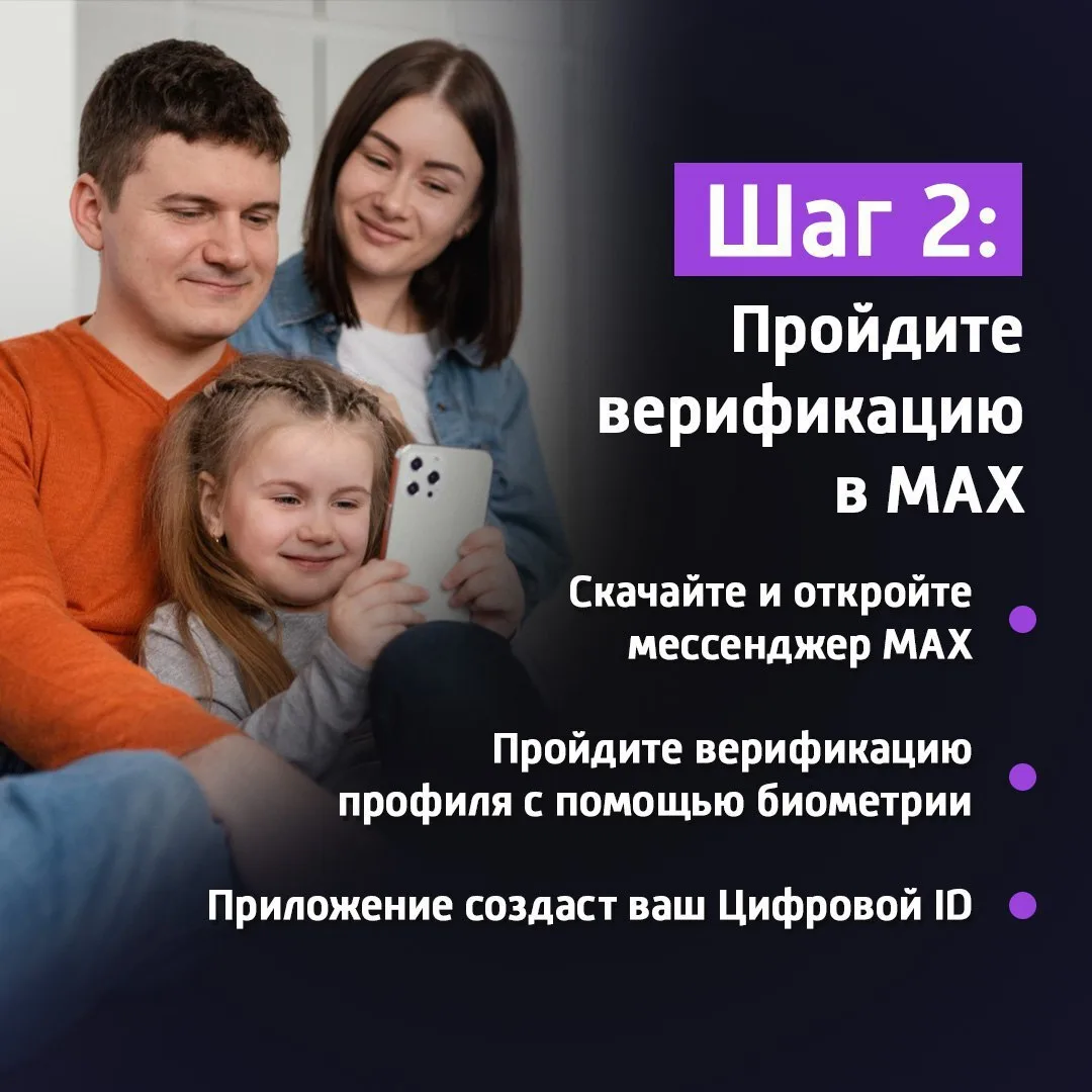 📱Цифровые льготы для многодетных семей в Алтайском крае  Теперь семьи нашего региона могут подтверди