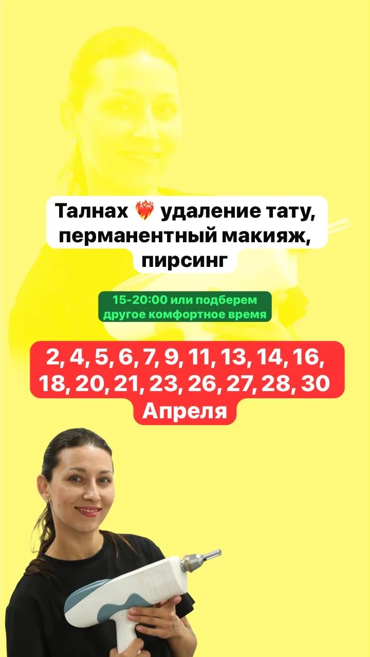 Запишись на сайте 👇🏻🟡 
http://n324534.yclients.com/

Звони 📲 +7 913 500 40 70
