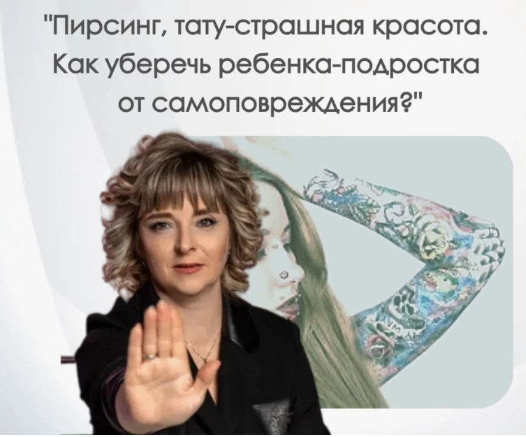 Советы родителям:
 
Шаг 1. Не спешите с ответом
 
Для начала стоит успокоиться. Не забывайте, что од