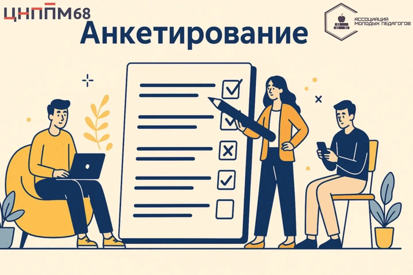 ❗️Уважаемые коллеги! Приглашаем принять участие в опросе педагогических работников со с...