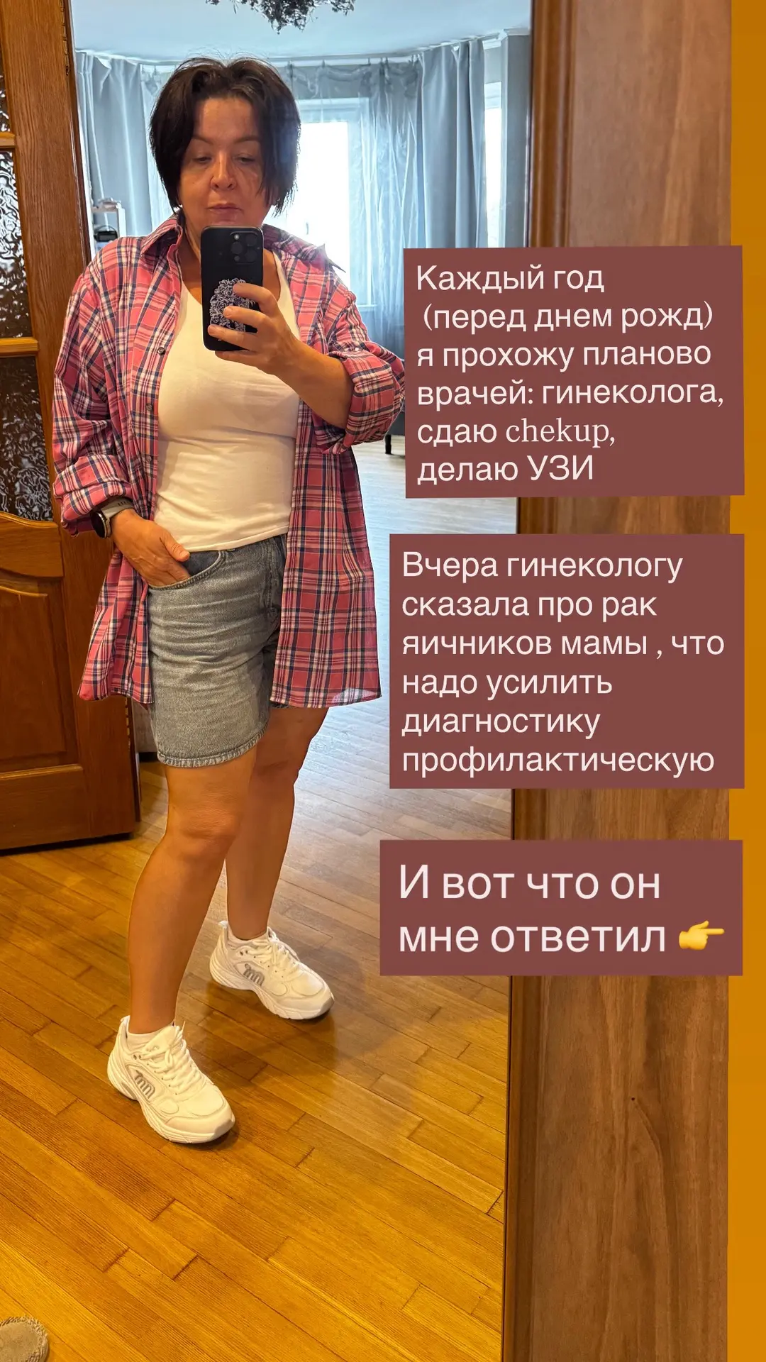 Мой инсайт у гинеколога про маму и диспансеризацию 

Я ежегодно перед днем рождения прохожу гинеколо