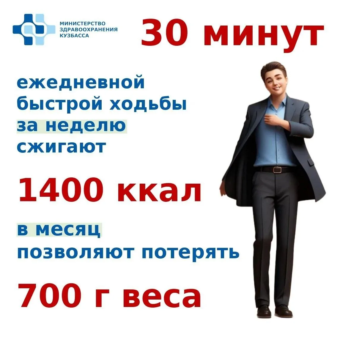 Движение = здоровье!