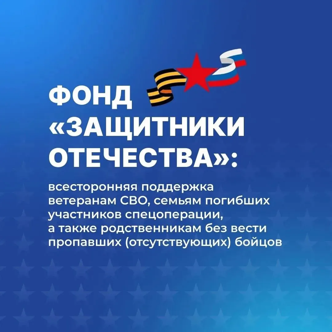 В Белгородском филиале фонда «Защитники Отечества» работают социальные координаторы, закреплённые за