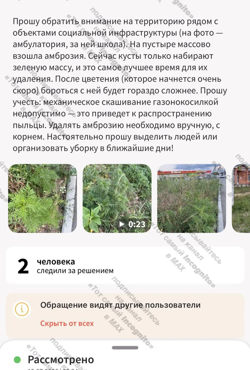 ❗️«Обращайтесь на платформу РЕШАЕМ ВМЕСТЕ, там непременно заметят и помогут», - говорил...