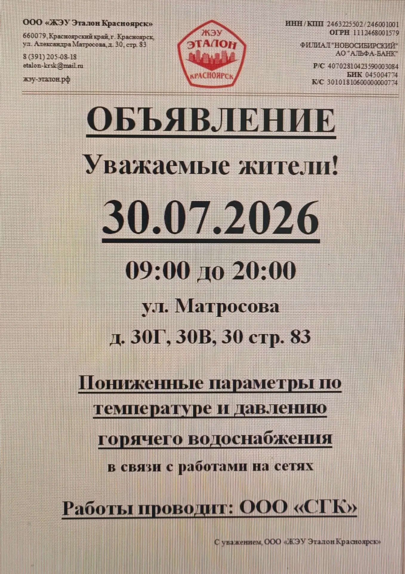 Медиа публикации
