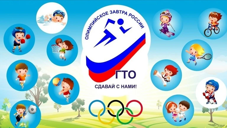 Важность ГТО для дошкольников!

﻿Почему ГТО стоит прививать, именно, начиная с дошколят?

Физическое