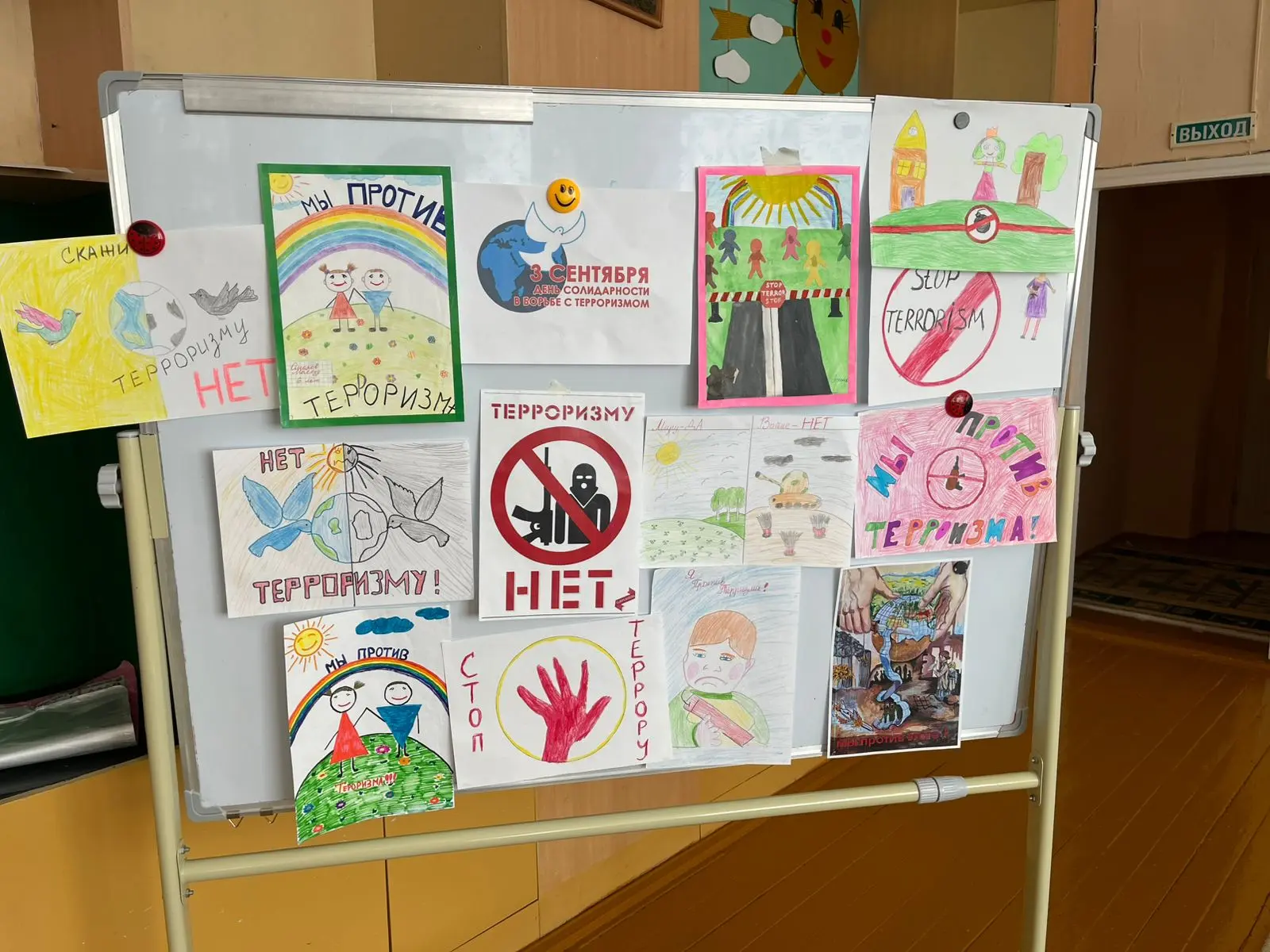 Тема: «День  солидарности в борьбе с терроризмом»