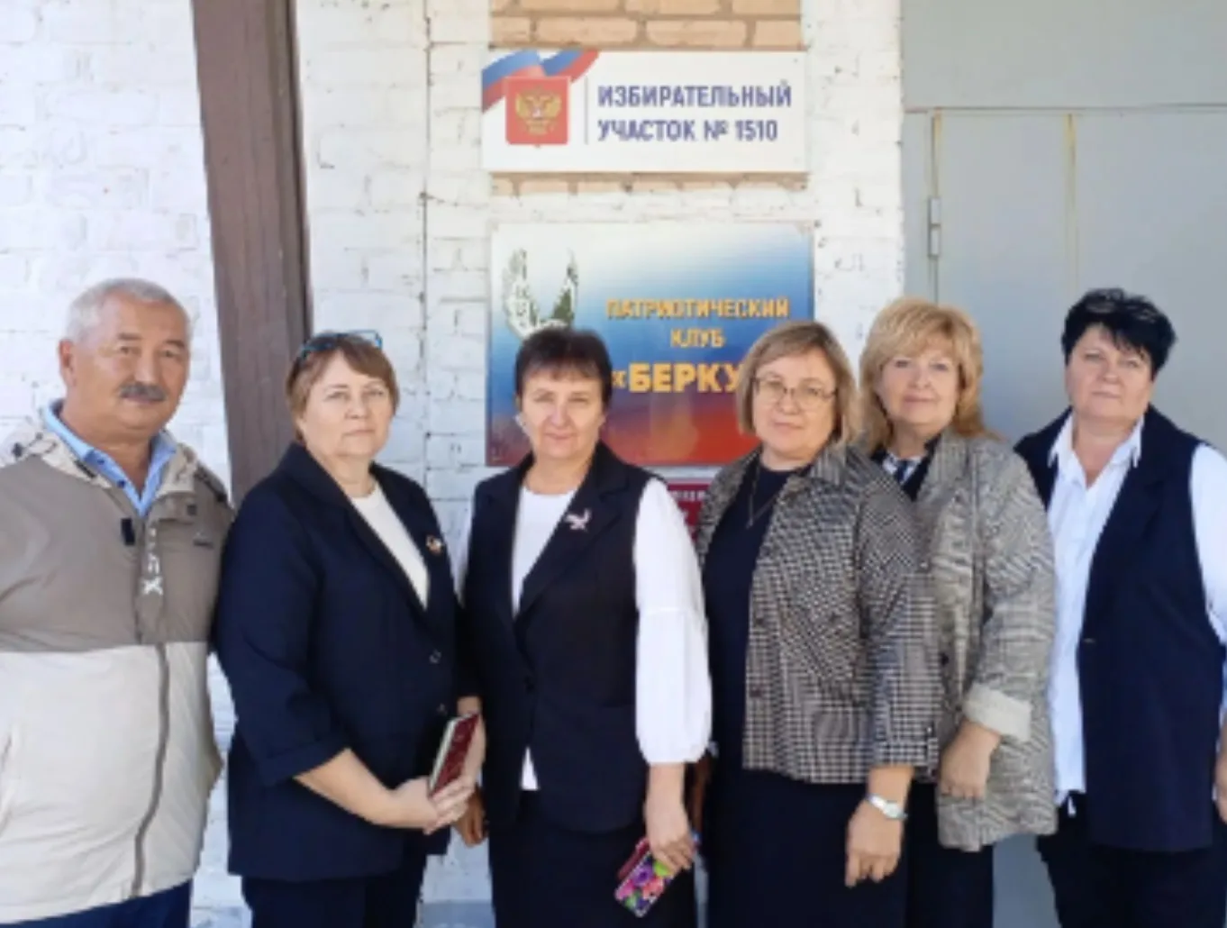 🇷🇺 Голосуем коллективом