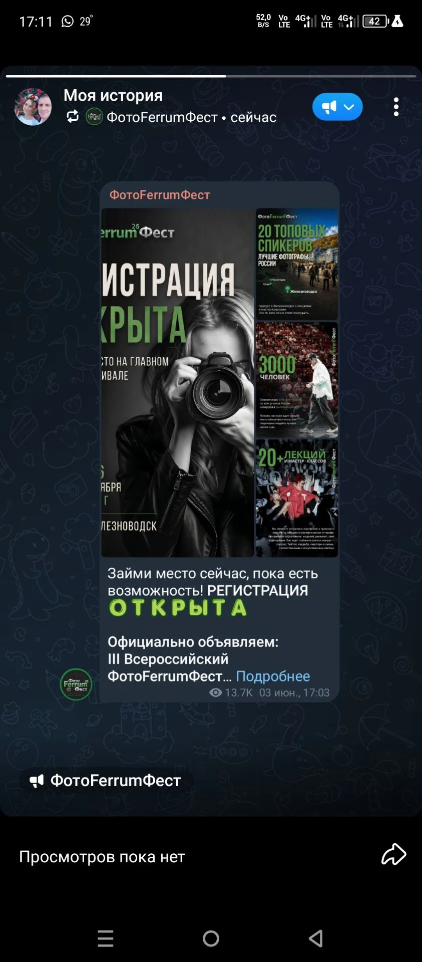 Займи место сейчас, пока есть возможность! РЕГИСТРАЦИЯ