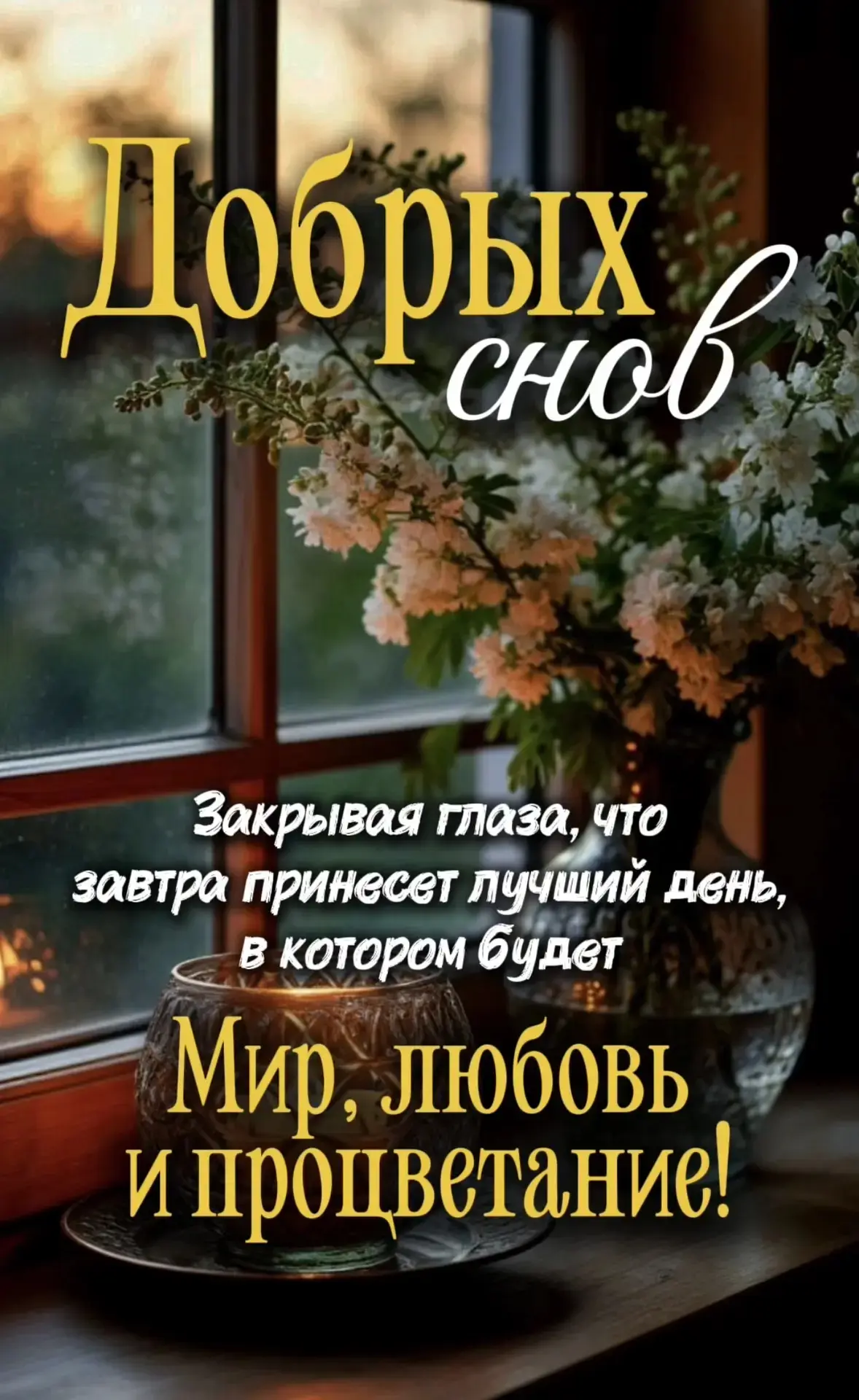 🥰 Оставляйте реакции, если понравилась открытка и делитесь с близкими ❤