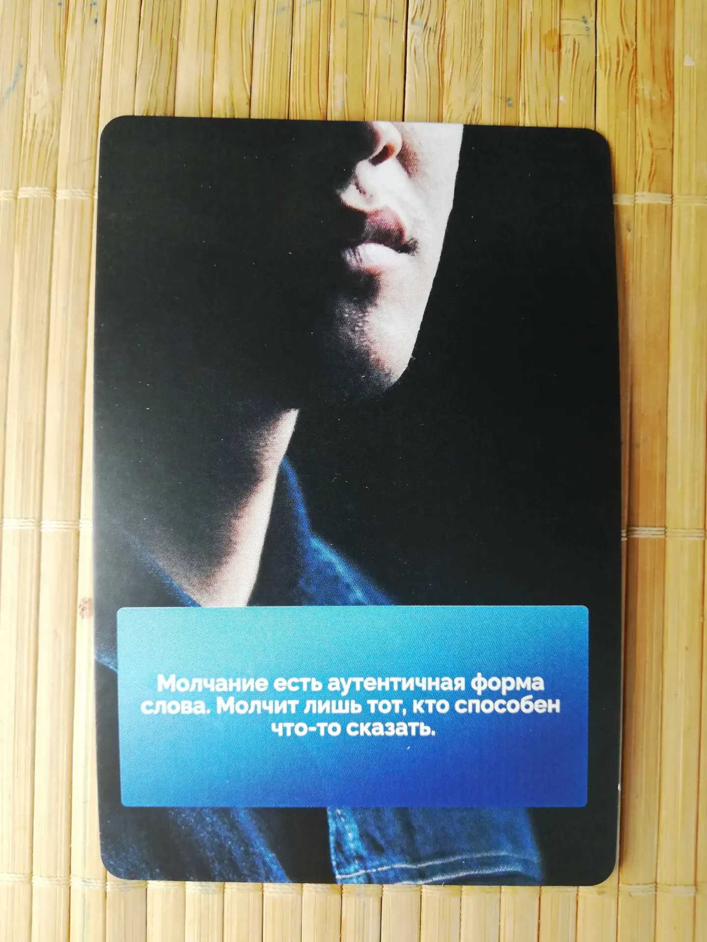 КАРТА ДНЯ
