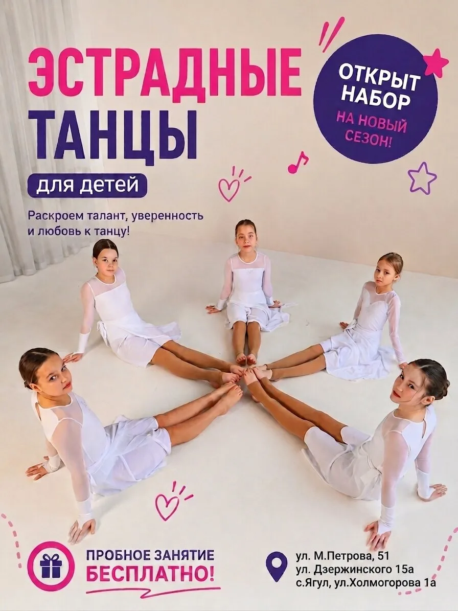 Танцевальная студия рядом с домом в Ижевске и Ягуле!