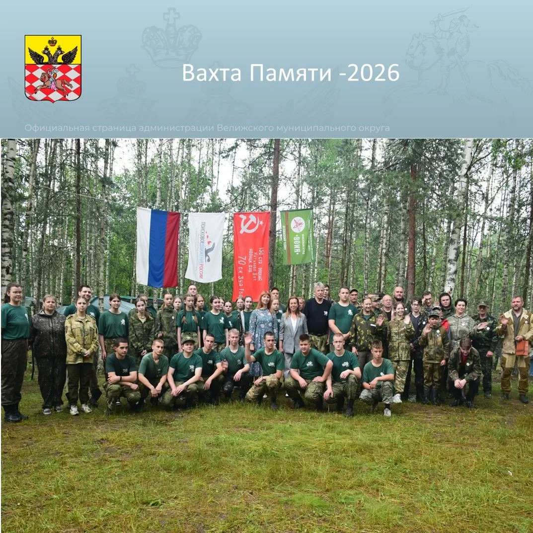Подготовка к «Вахте Памяти-2026» идёт полным ходом

Состоялось заседание штаба по подготовке к нашем