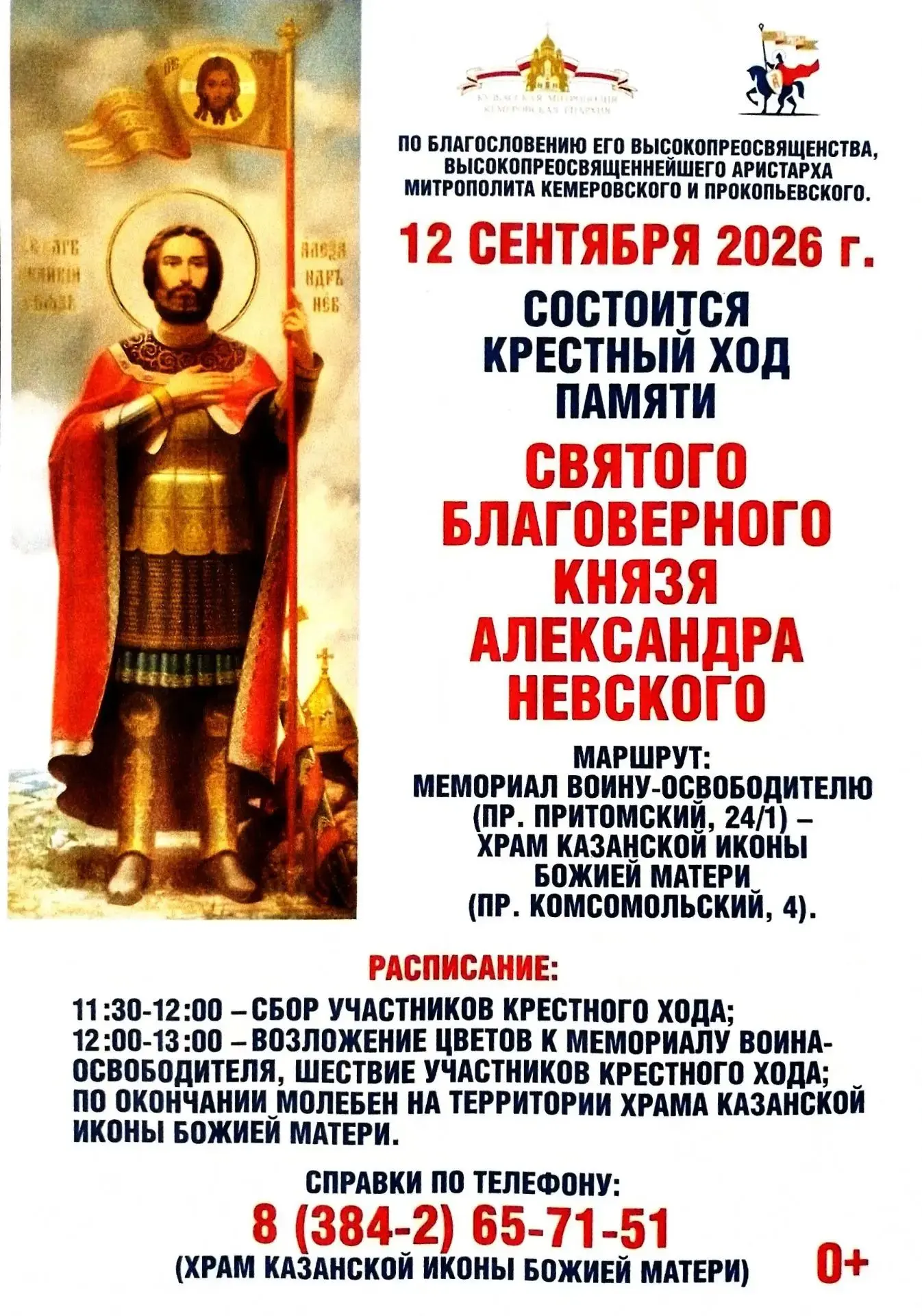 Дорогие братья и сестры!