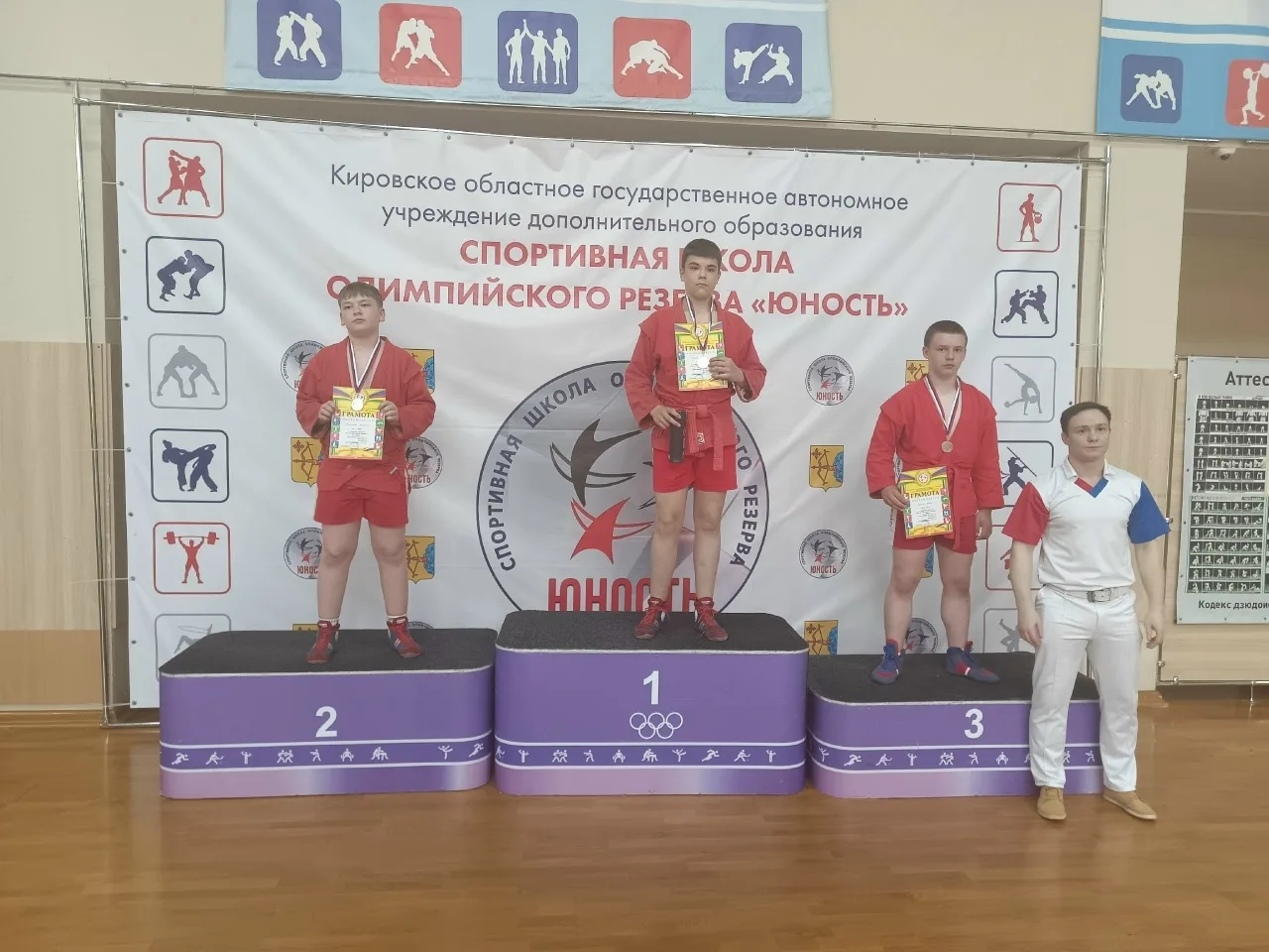 🇷🇺23 мая 2026 года в г. Кирове состоялось Открытое первенство КОГАУ ДО СШ "Юность" по самбо среди 