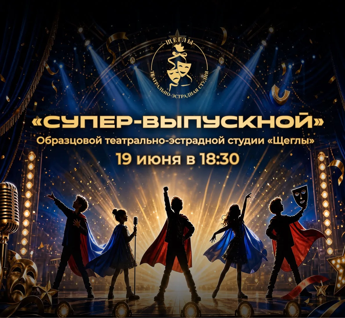 БУМ!💥 Когда на город опустятся вечерние тени, а свет софитов пронзит зал «Авангарда», придут ОНИ!

