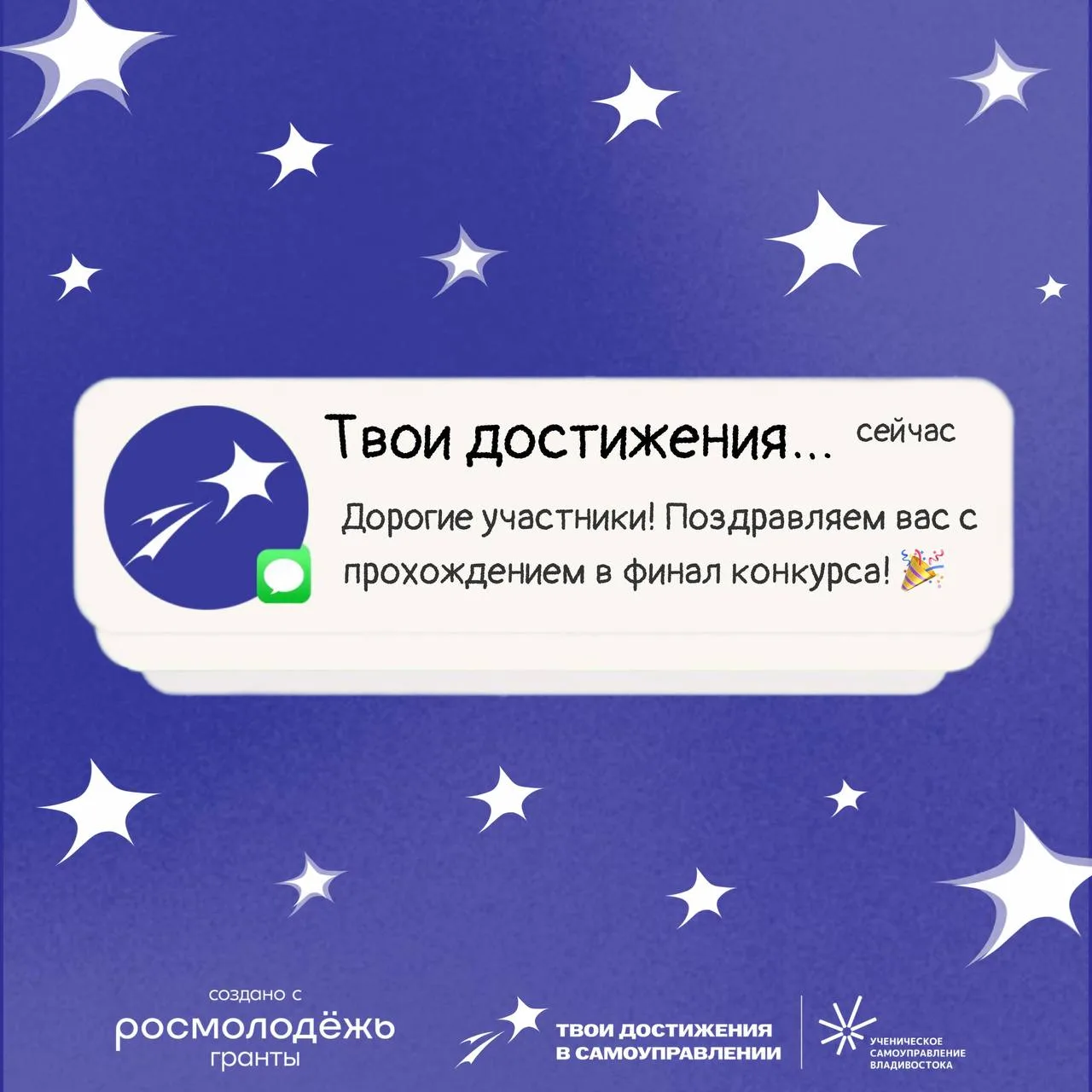 📸 Второй этап городского конкурса Советов обучающихся «Твои достижения в самоуправлении» завершен, 