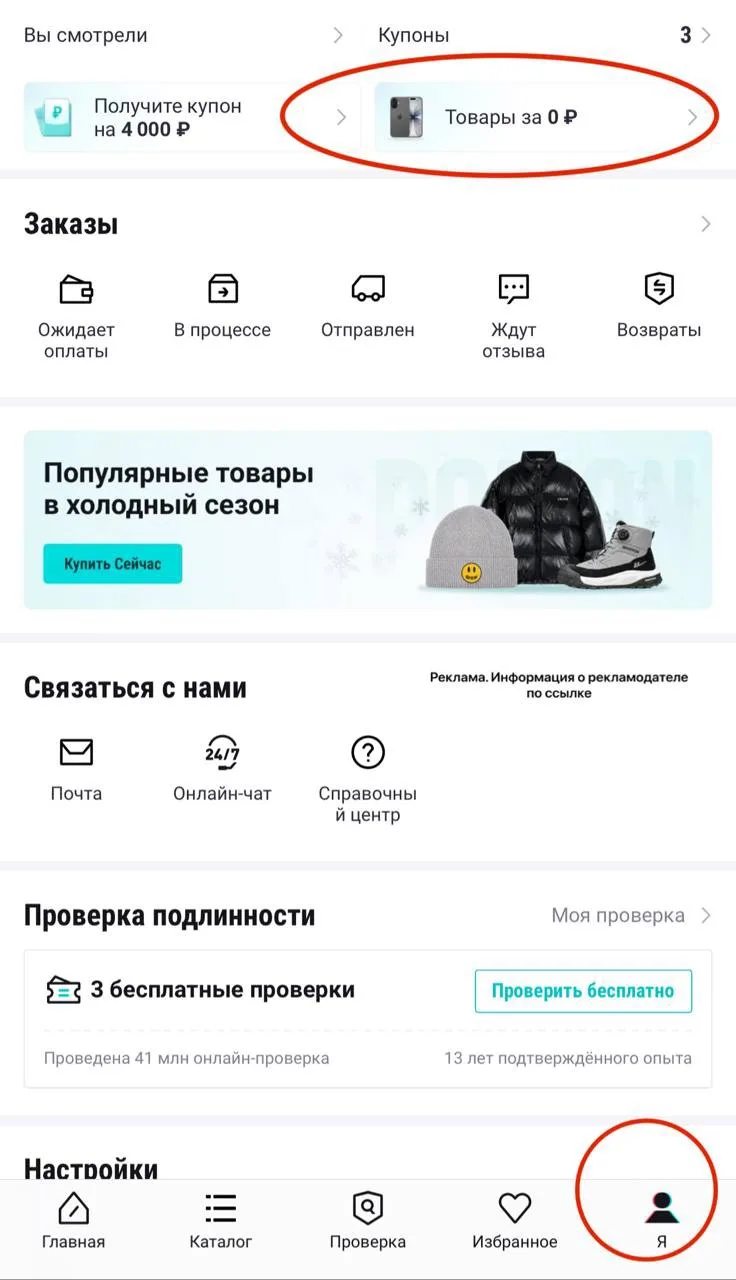БРЕНДОВЫЕ ТОВАРЫ ЗА 0₽😳