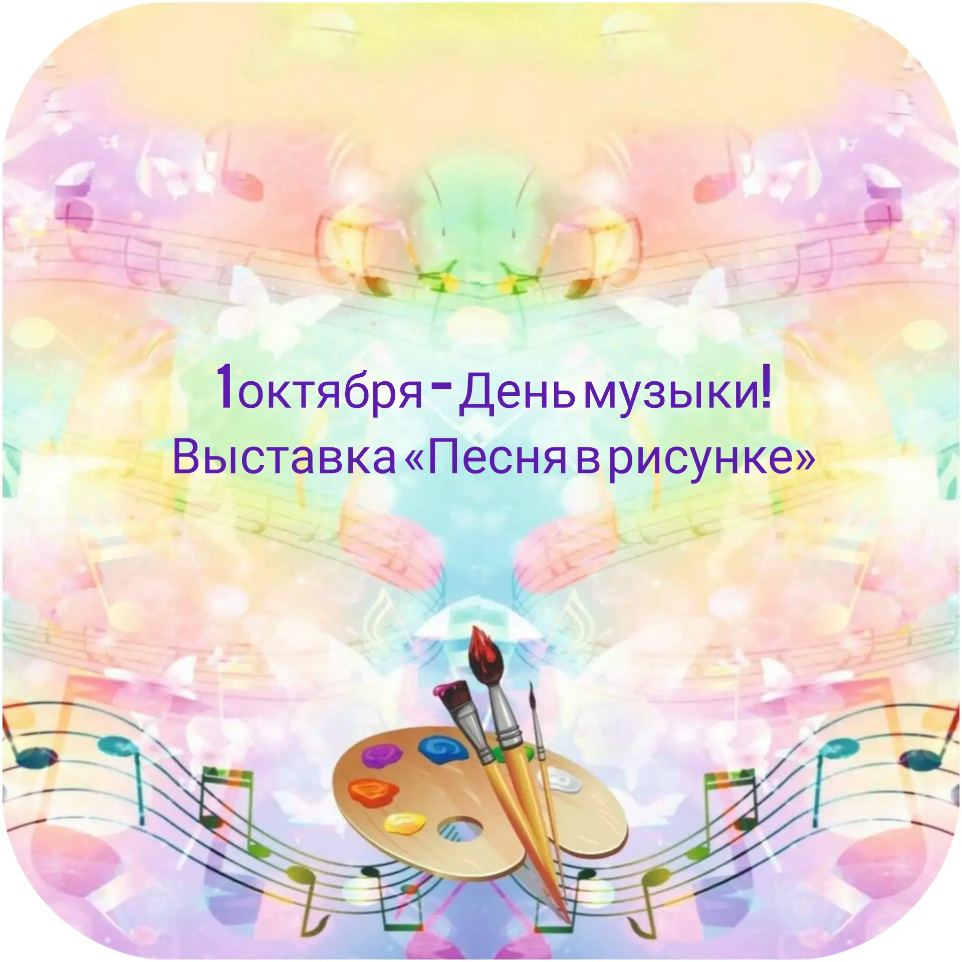 🎶На протяжении многих веков музыка вдохновляет и помогает нам раскрывать в себе новые ...