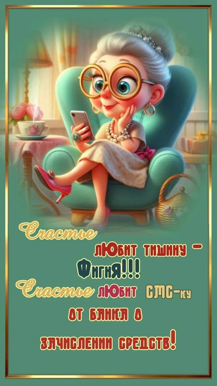 Вам не сложно мне приятно 😉
Поставьте реакцию ❤️, если понравилась открытка 🥰

Тебе открытка 💌