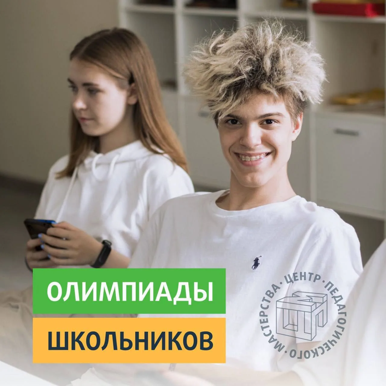 🚀 СТАРТУЕТ БИТВА УМОВ! Школьный этап ВсОШ ждёт своих героев!