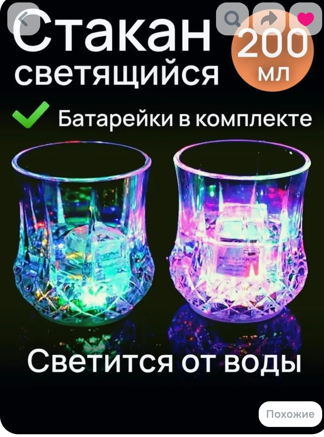 ✨ Светящийся стакан — просто для настроения