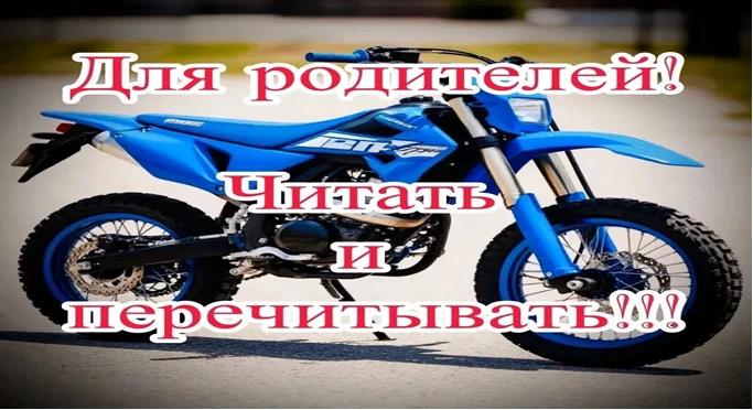 ВНИМАНИЕ, РОДИТЕЛИ!