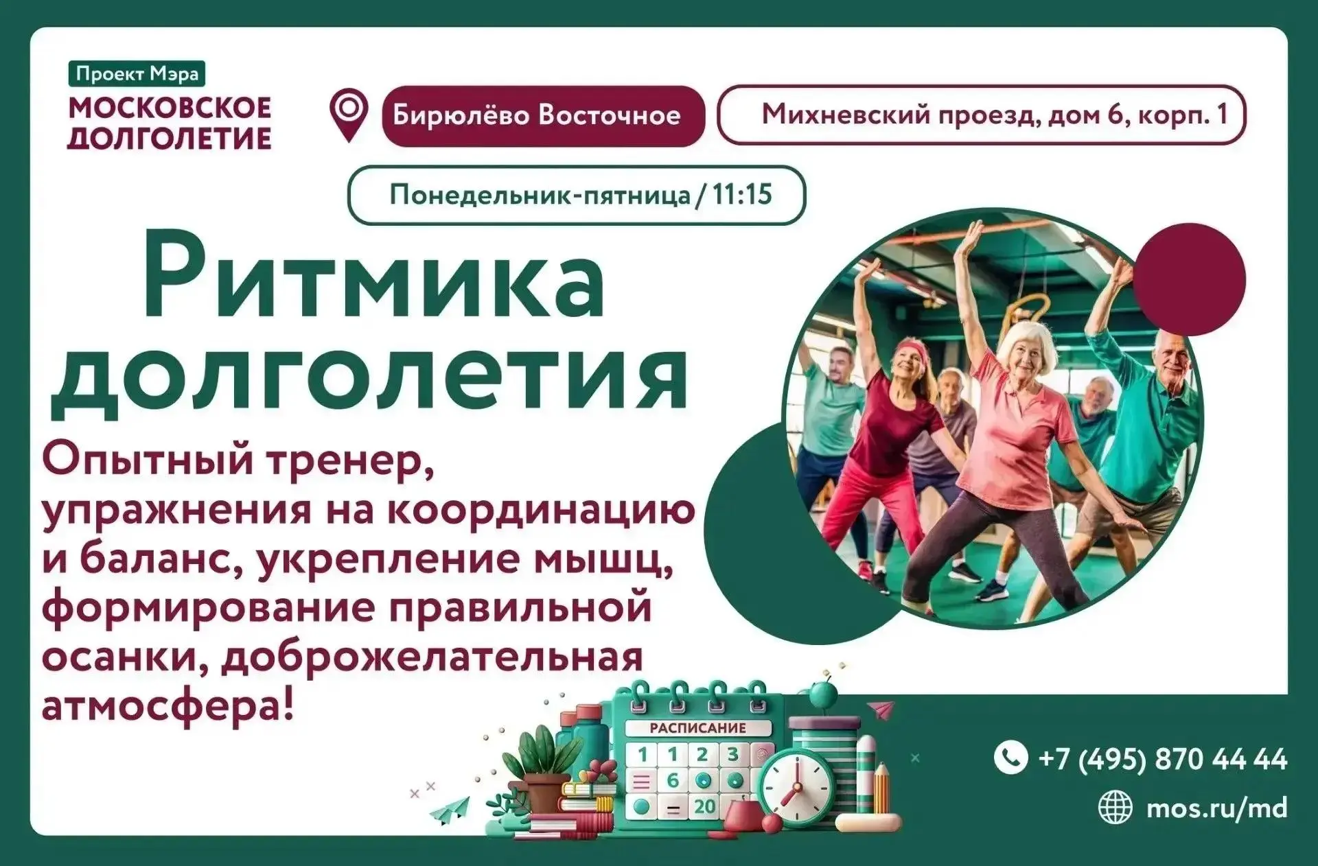 Дорогие друзья!🌷Приглашаем вас на занятия по     ритмике — волшебный микс музыки, движ...