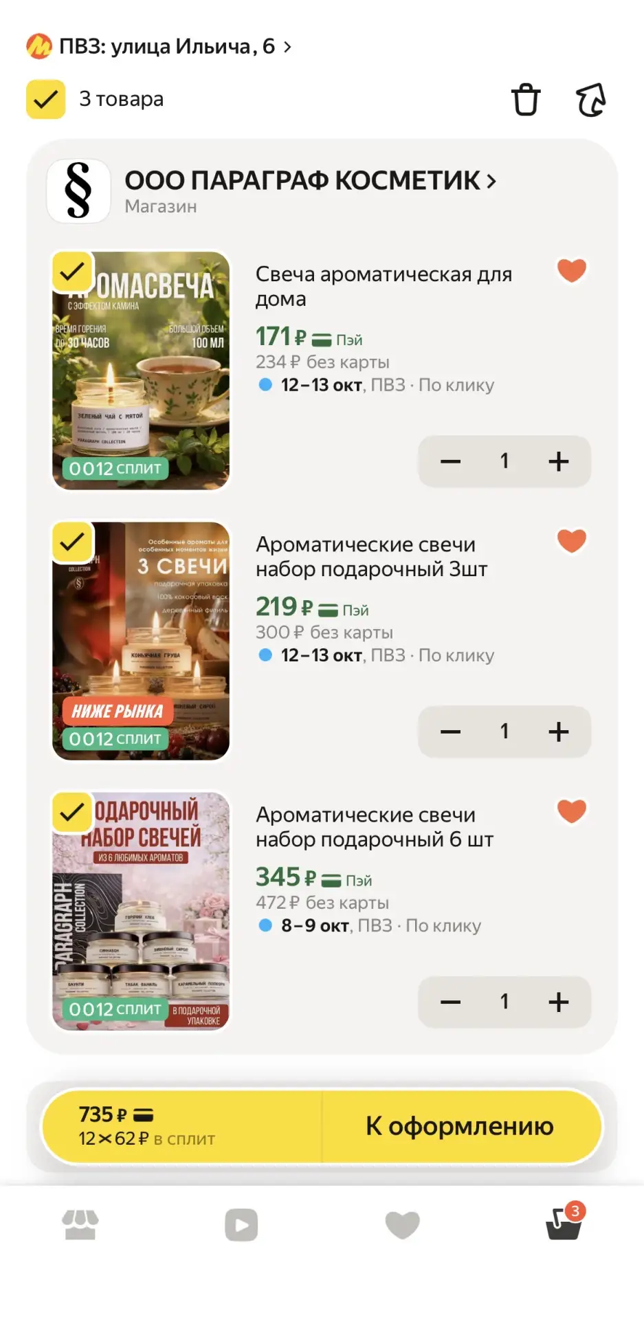 🔥 Рухнули цены на Paragraph Collection!