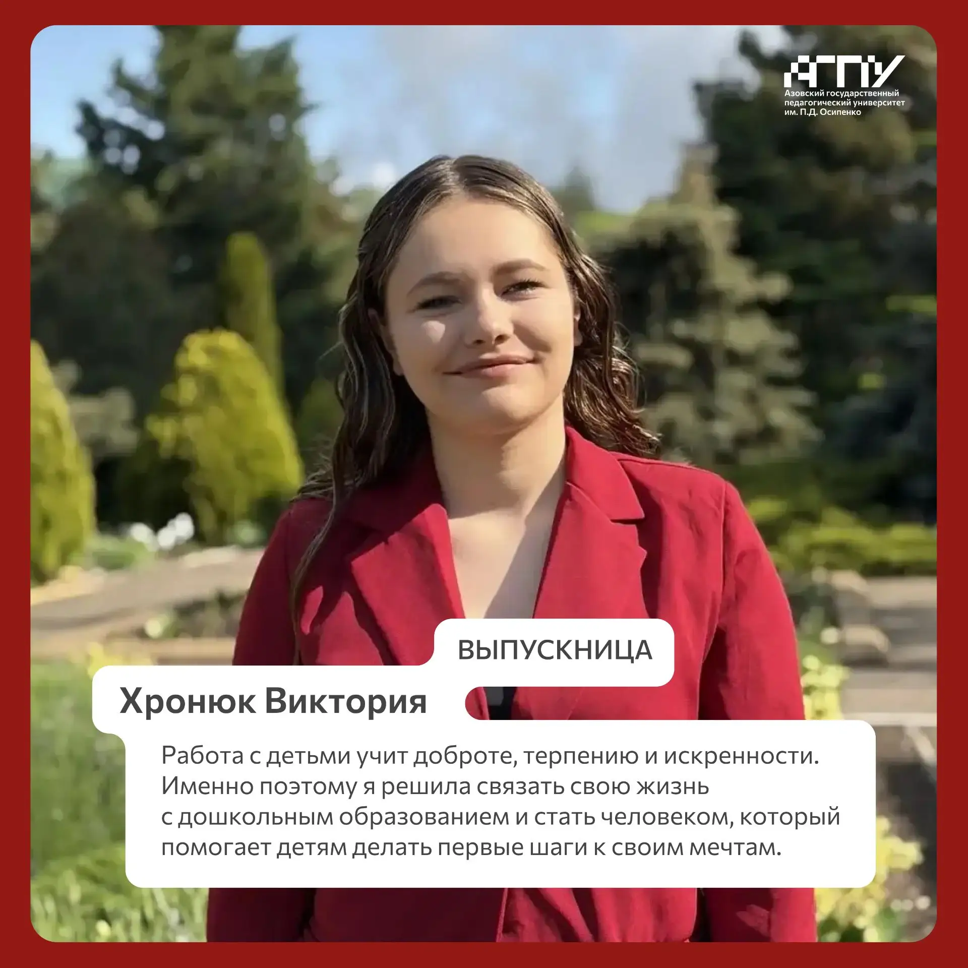 👶🏻Почему наши студенты и выпускники выбрали профессию воспитателя?
