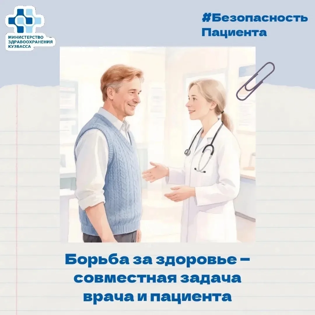 Лечение происходит не только в стенах больницы, поэтому в вопросах сохранения здоровья ...
