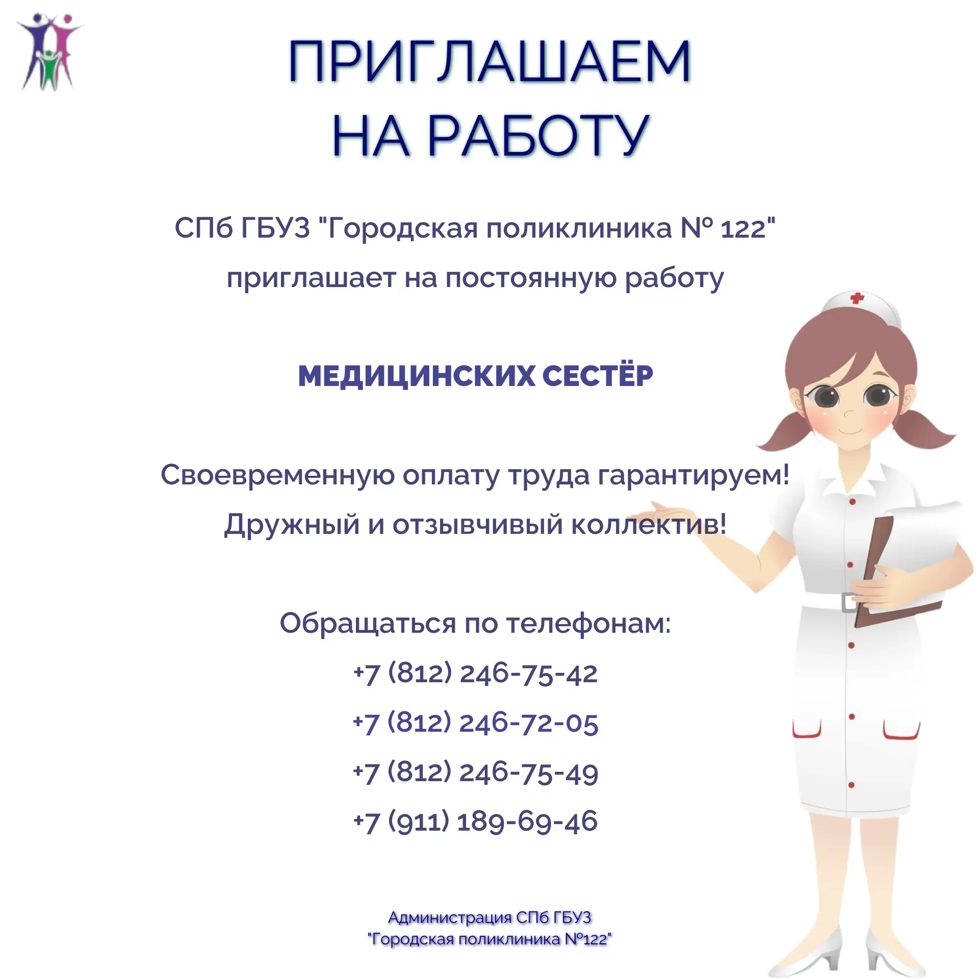 Приглашаем на работу ❗️
