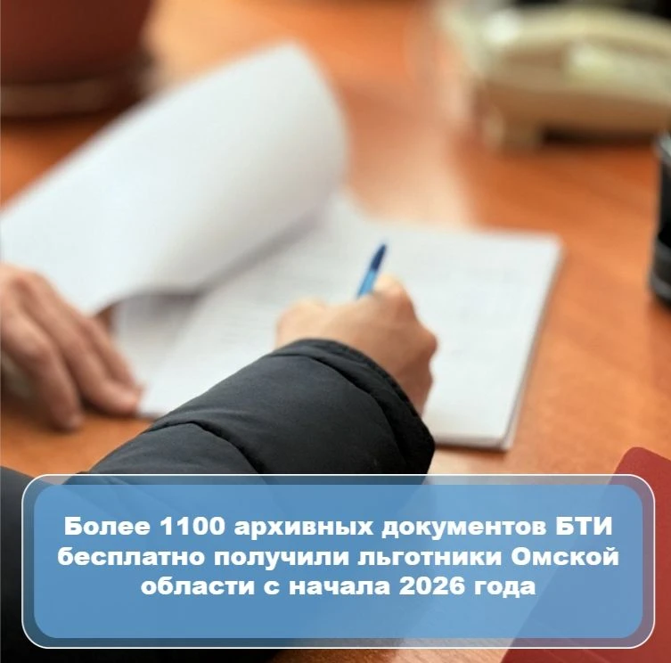 📌В Омской области действует мера поддержки льготных категорий граждан: они могут беспл...