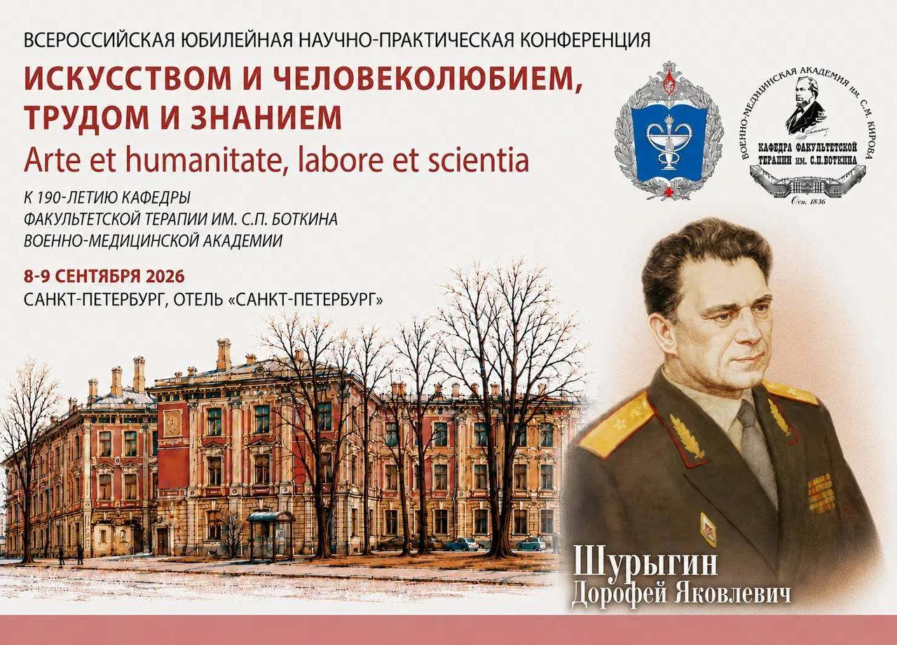 🏛 ЛИЦА КАФЕДРЫ. Дорофей Яковлевич Шурыгин