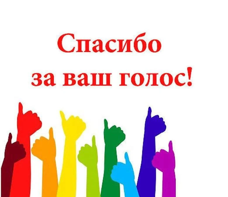 КРЫМЧАНЕ! НАШИ ПРОЕКТЫ – ЛУЧШИЕ! ПОДДЕРЖИТЕ! 🗳️