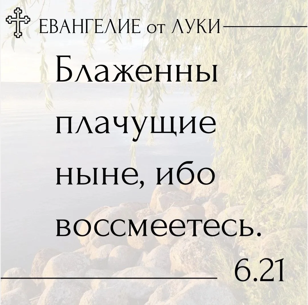Призывая человека к вере в Бога, христианство утверждает, что эта вера принесёт ему рад...